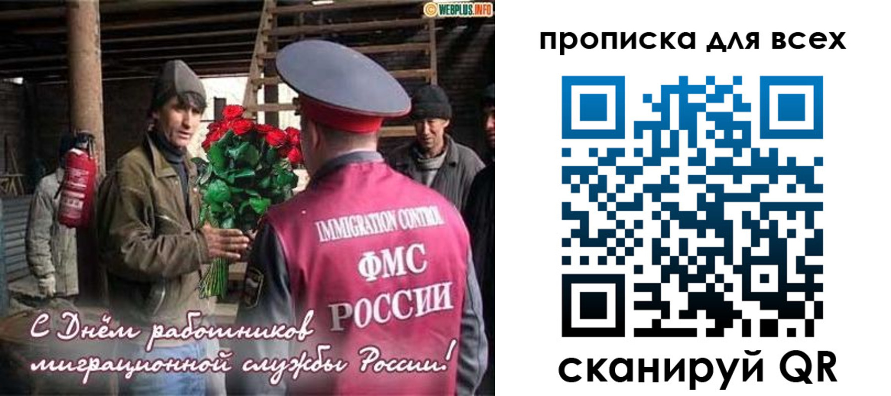 прописка в Энгельсе