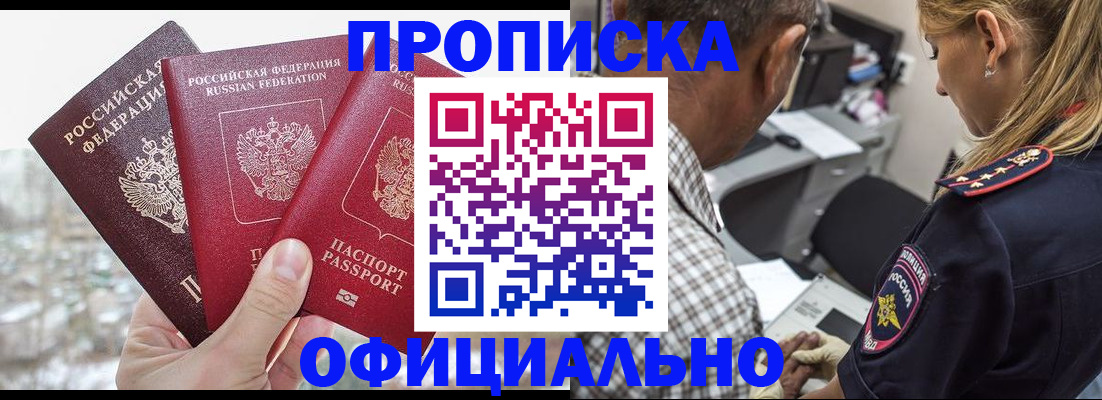 миграционный учет в Энгельсе