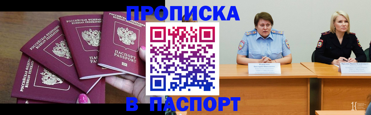 временная регистрация законно в Энгельсе
